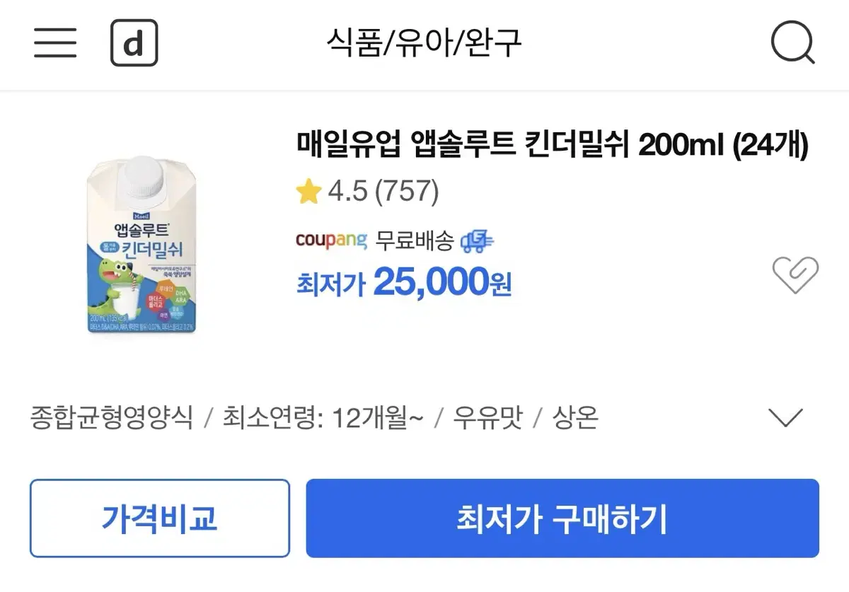 매일유업 앱솔루트 킨더밀쉬 200ml (24개) (무료배송)