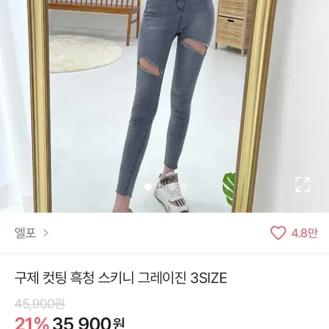 에이블리 엘포 스키니진