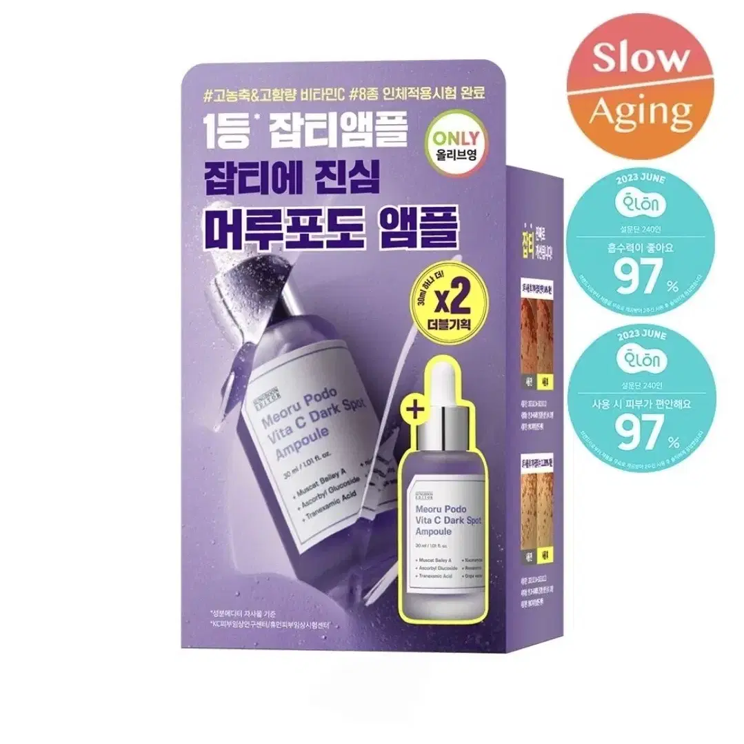 [잡티미백] 성분에디터 머루포도 비타C 잡티앰플 30ml 1+1 더블기획