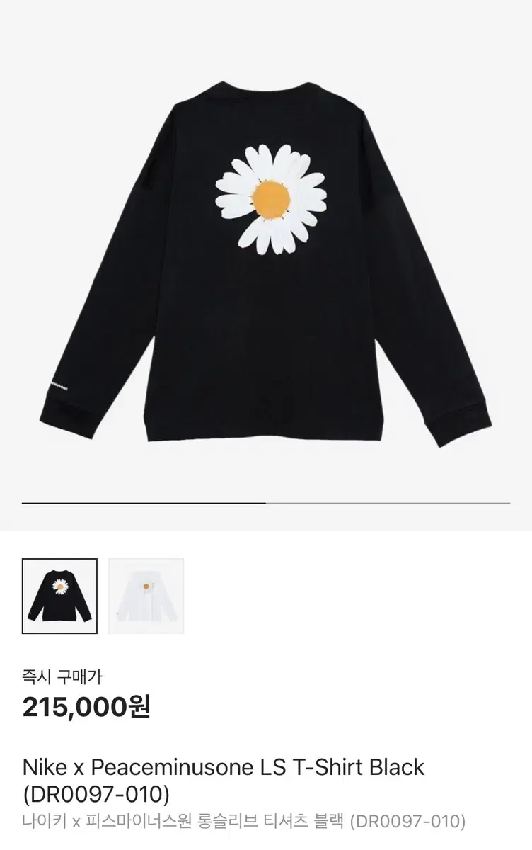 [XL] 나이키 피스마이너스원 롱슬리브 티셔츠 블랙 해외판