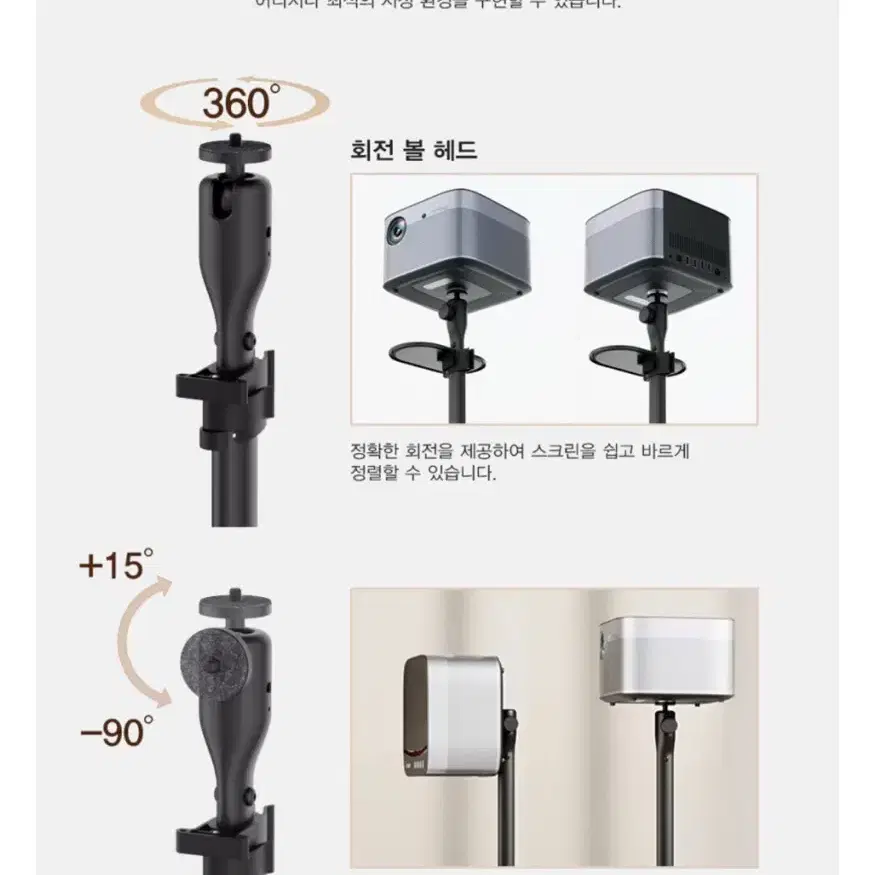 빔프로젝트 거치대 카메라거치대 삼각대