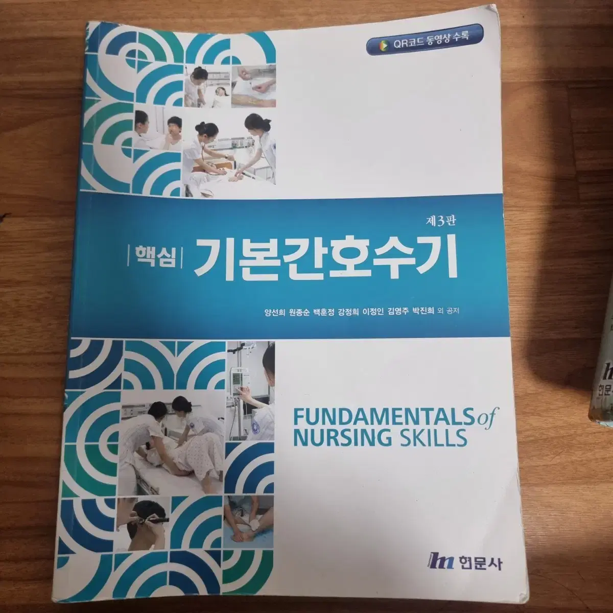 간호학과 1~4학년 책 다 팔아요