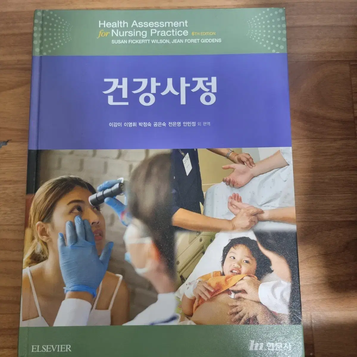 간호학과 1~4학년 책 다 팔아요