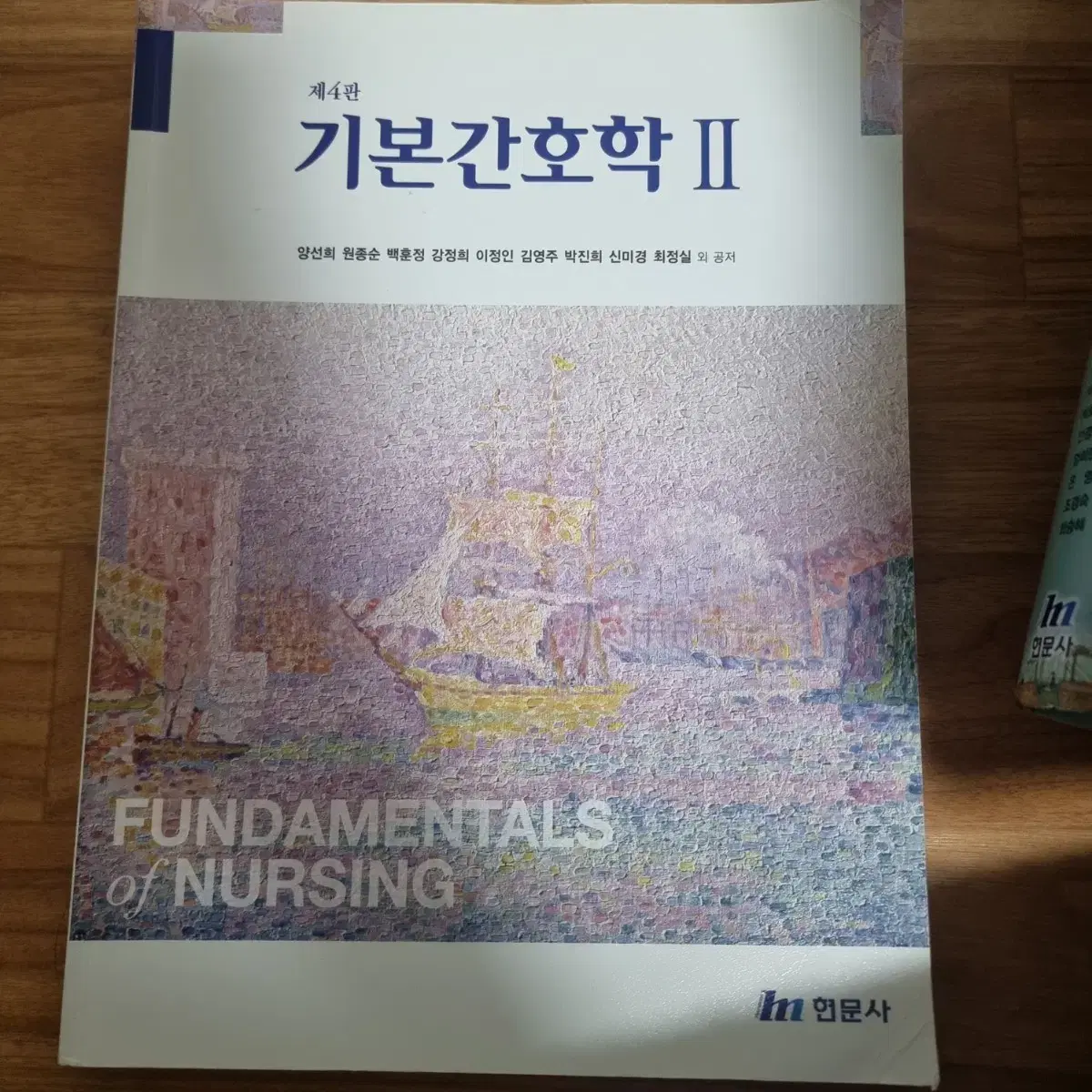 간호학과 1~4학년 책 다 팔아요