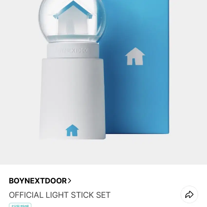 원더스틱 OFFICIAL LIGHT STICK SET