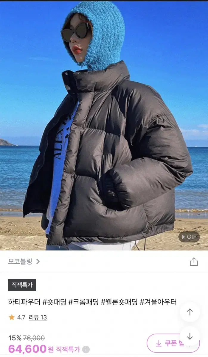 숏패딩