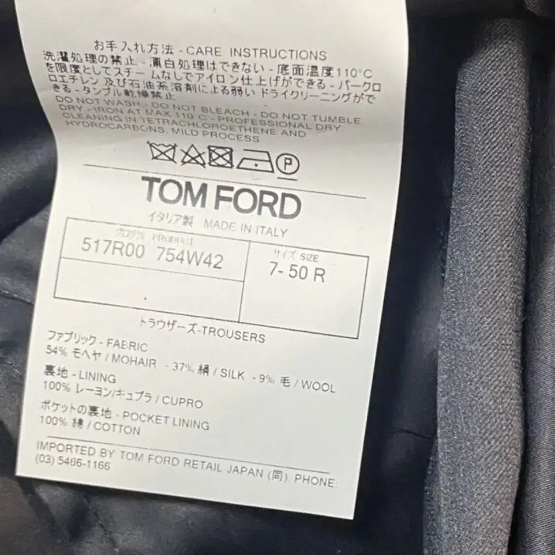 TOM FORD O'CONNOR 톰 포드 오코너 스모킹 수트(해외발송)