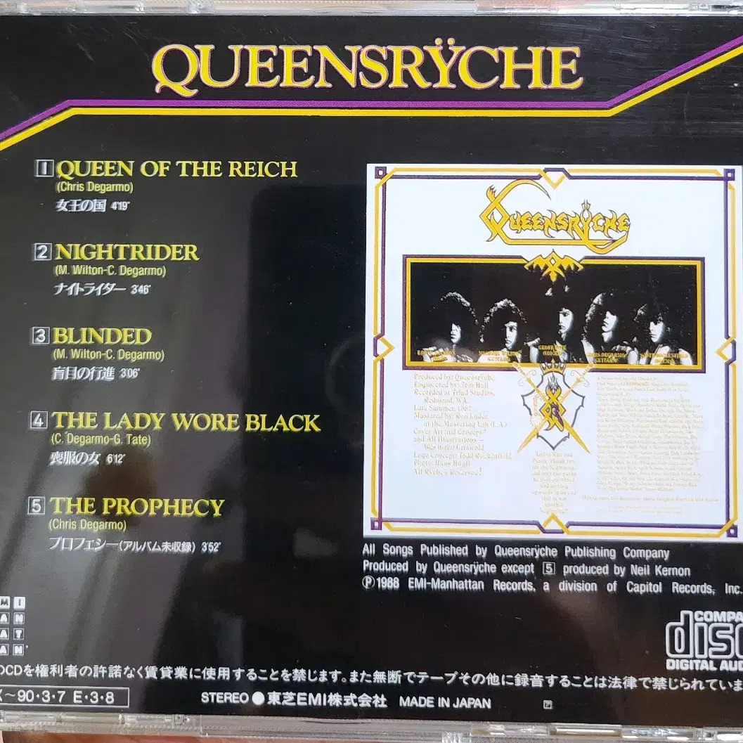 QUEENSRYCHE 일본반 CD