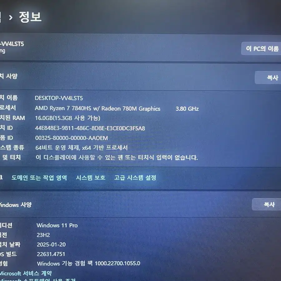 고성능 미니pc팝니다. Chatreey AN3. 7840hs 780M