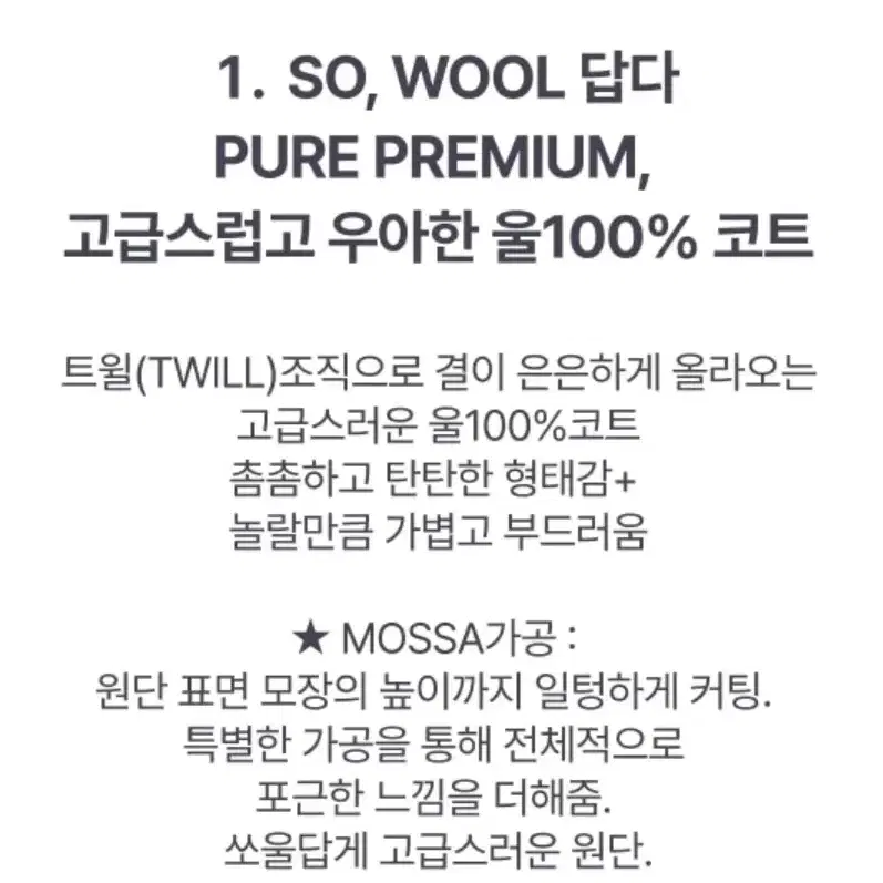 (새상품)SO WOOL 울100% 하프코트55~66