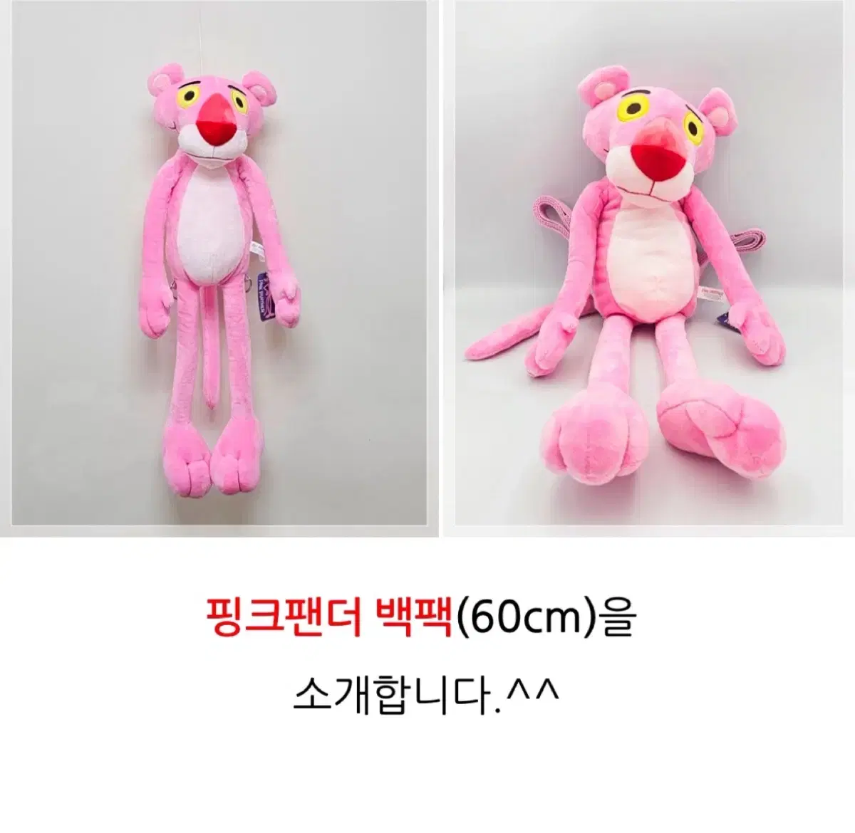 핑크팬더 인형 가방 백팩