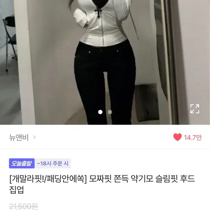 에이블리/모짜핏 쫀득 약기모 슬림핏 후드집업