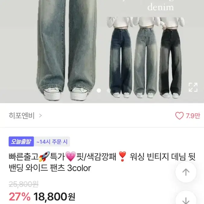 (교신가능) 에이블리 부츠컷 청바지 진청 s 새상품