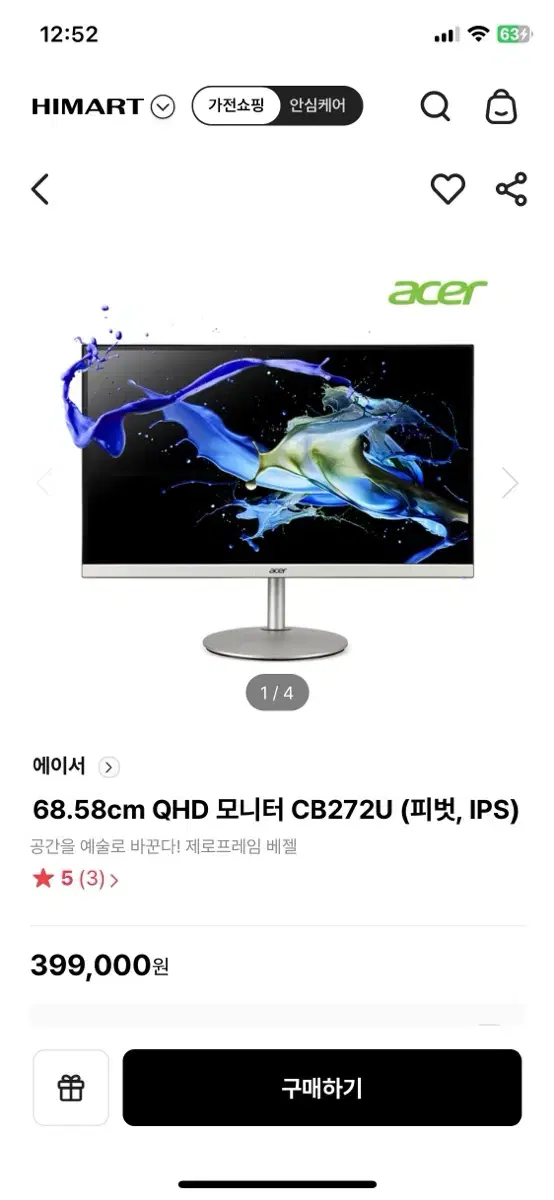 acer 27인치 WQHD 모니터