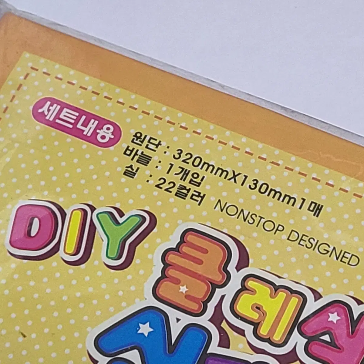 고전문구 DIY 십자수세트 십자수쿠션 하트쿠션 십자수원단 큐방쿠션