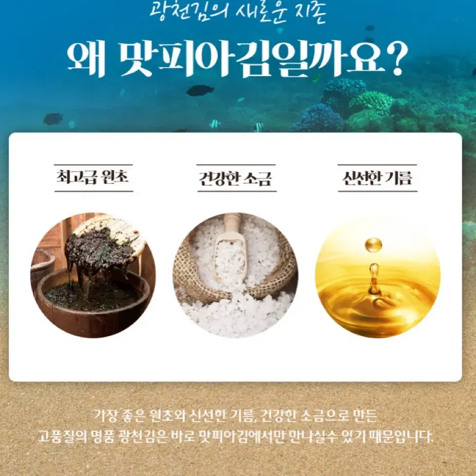 새상품 맛피아 광천김 16봉