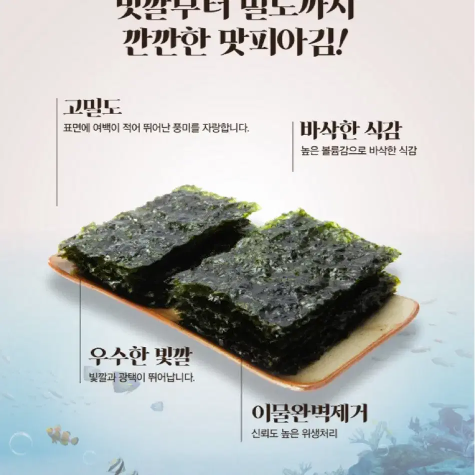 새상품 맛피아 광천김 16봉