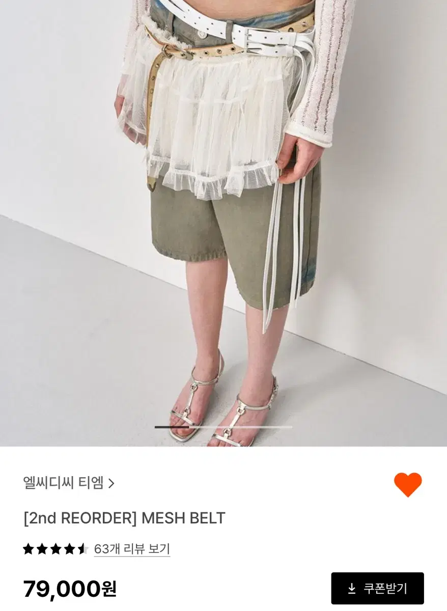 LCDC TM Mesh Belt 메쉬 벨트