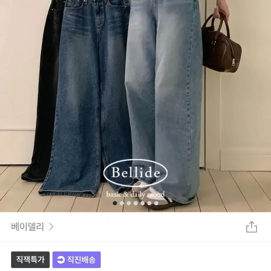 베이델리 오션 와이드 데님 팬츠