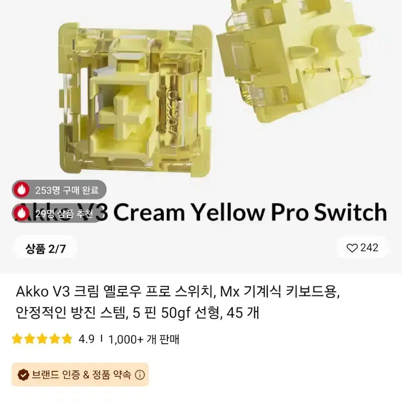 키보드 축 akko V3 creamy yellow pro 팝니다