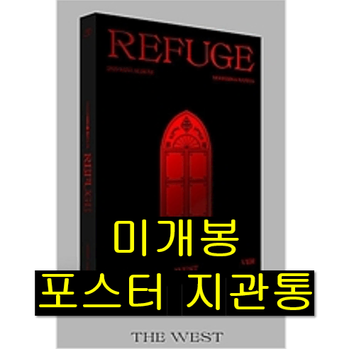 문빈, 산하 - REFUSE [West] (미개봉, 포스터포함, CD)