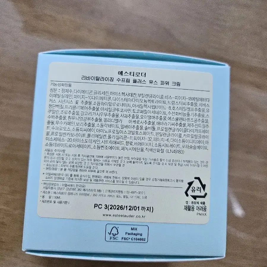 새상품 에스티로더 수프림 크림 단단크림 50ml