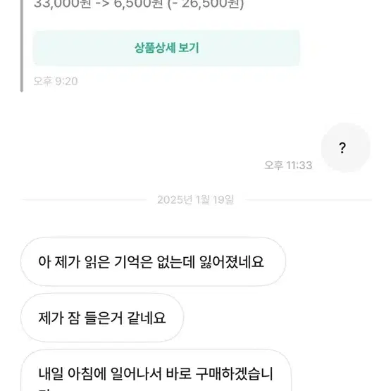 뉴진스 키링 해린 응운지점프 거래