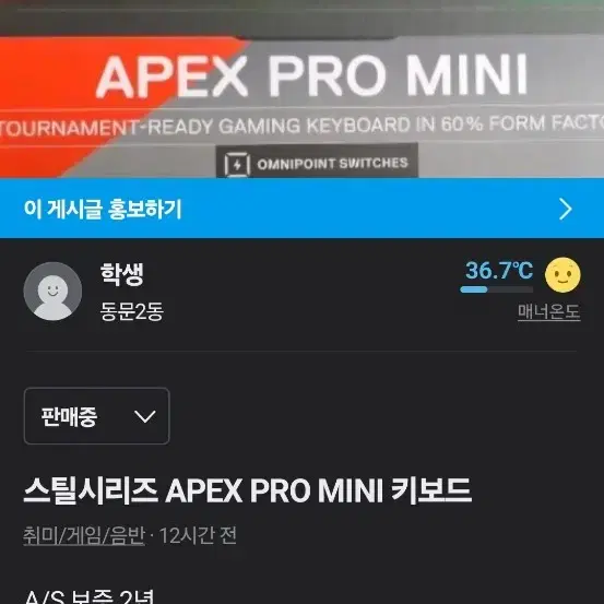 APEX PRO MINI