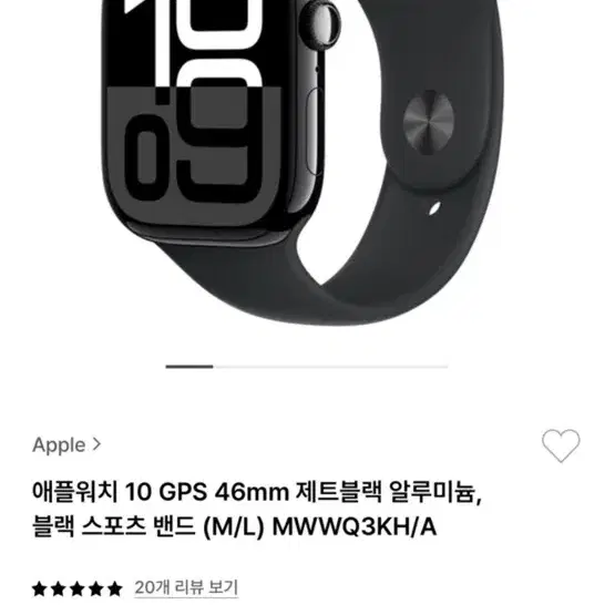 애플워치 10 GPS 46mm 제트블랙 스포츠 밴드 (M/L)