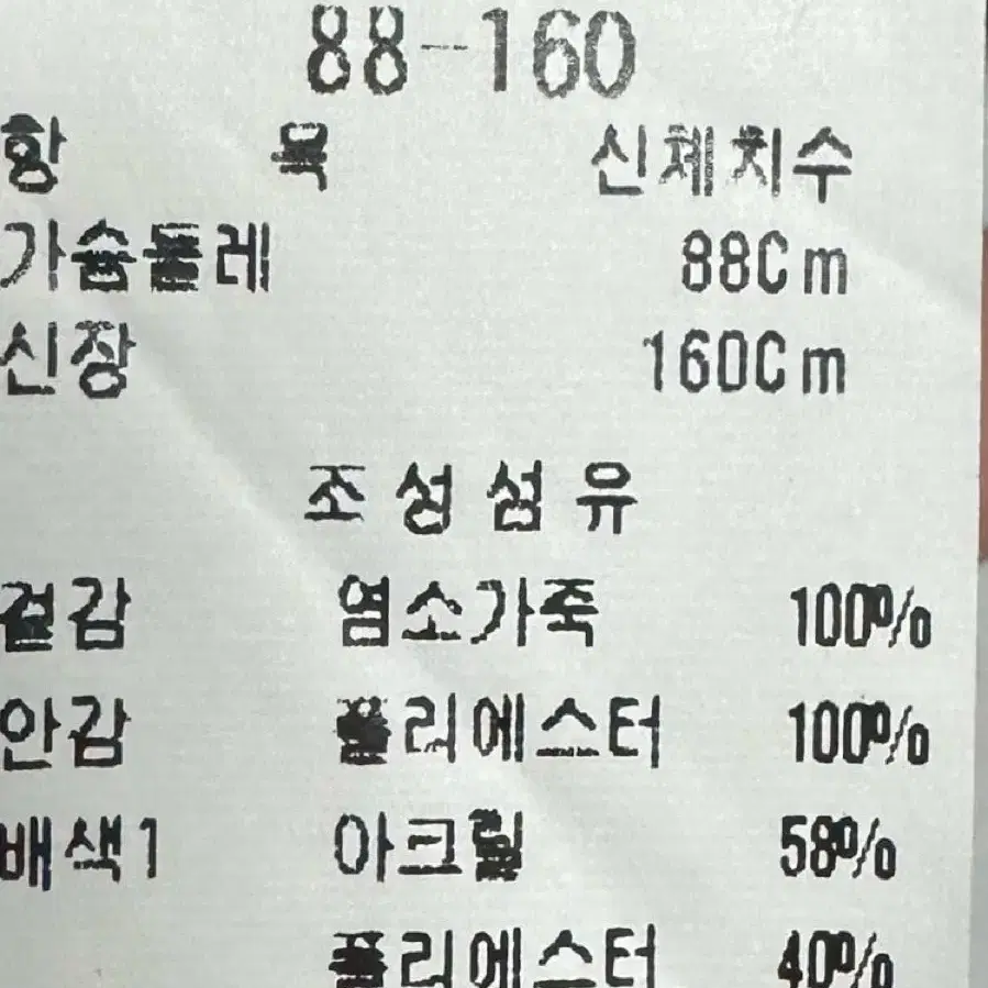 블루페페 가죽 점퍼