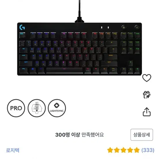 로지텍 g pro x 일본판 청축 키보드