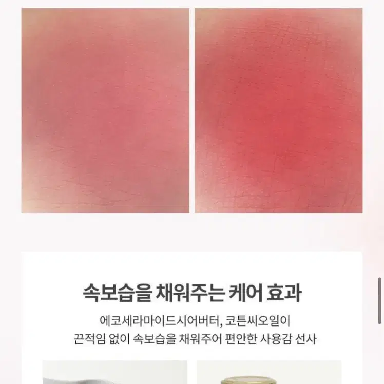 바닐라코 쉬어 벨벳 베일 틴트 02러브미