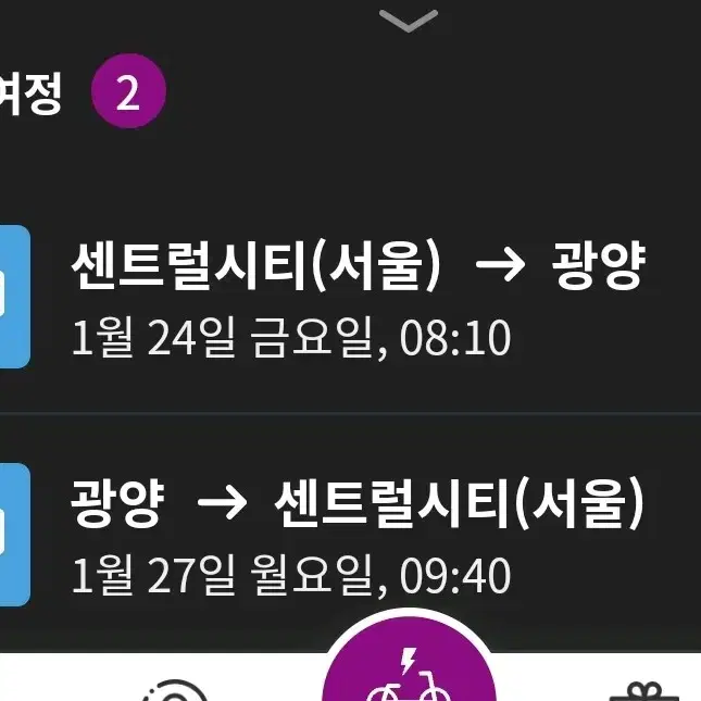 24,27일 서울 광양 프리미엄 버스(금호)