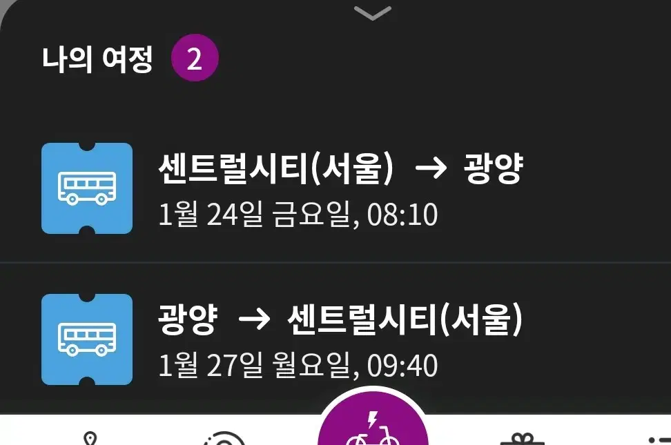 24,27일 서울 광양 프리미엄 버스(금호)