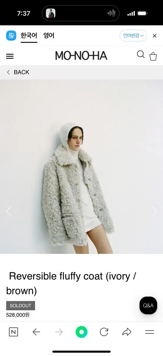 모노하 Reversible fluffy coat (ivory)