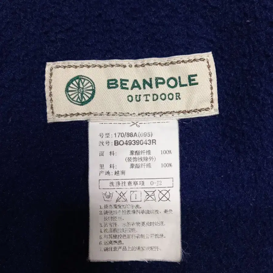 M95 BEANPOLE 기모 플리츠집업 네이비 M-812