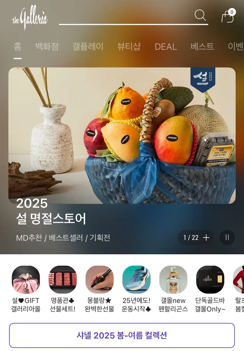 갤러리아몰 83%판매 합니다!