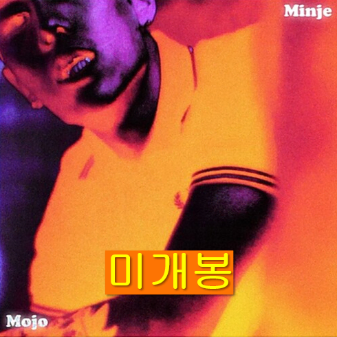 민제 - Mojo (미개봉, CD)