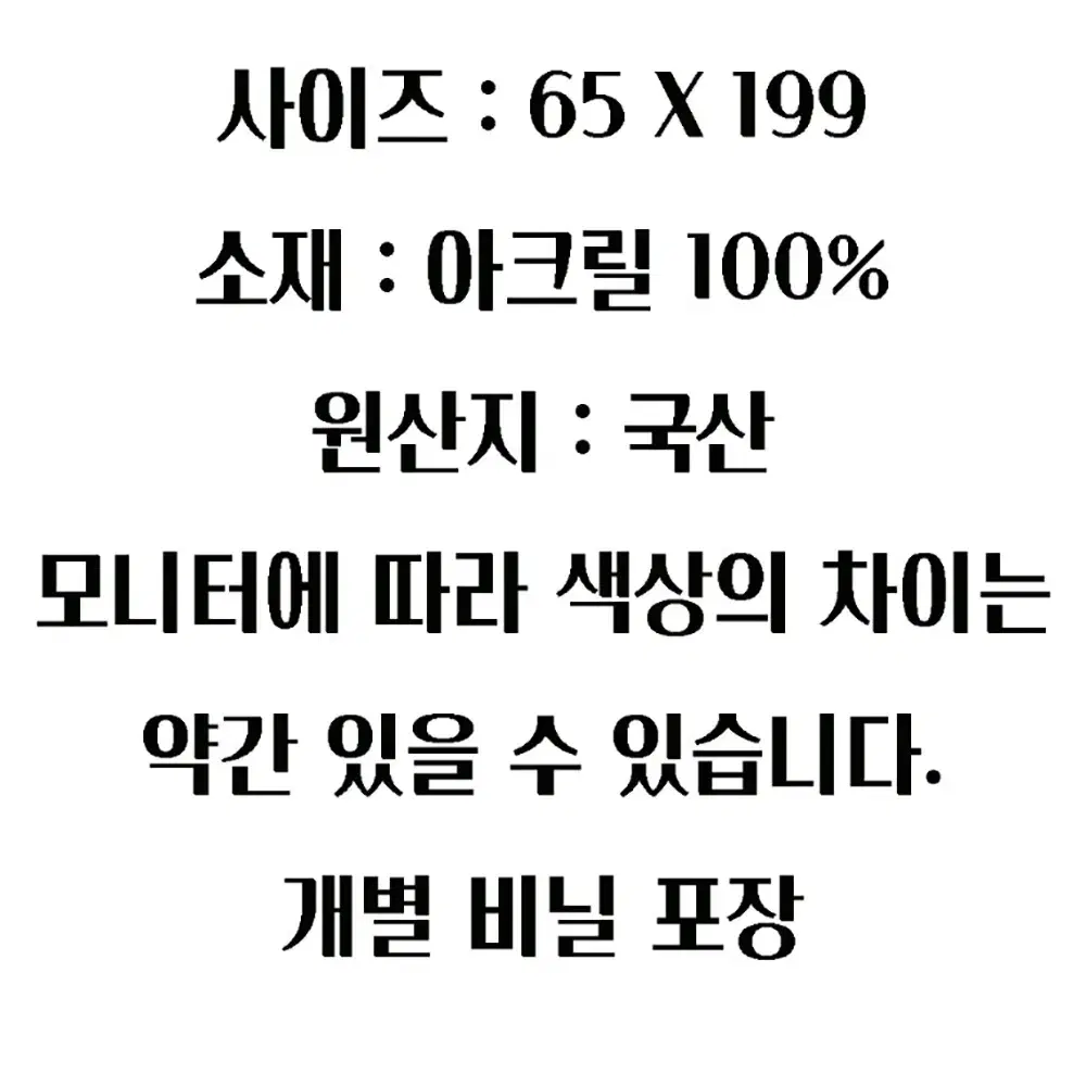 국산 레드아크릴 숄(새상품)급하게 처분합니다