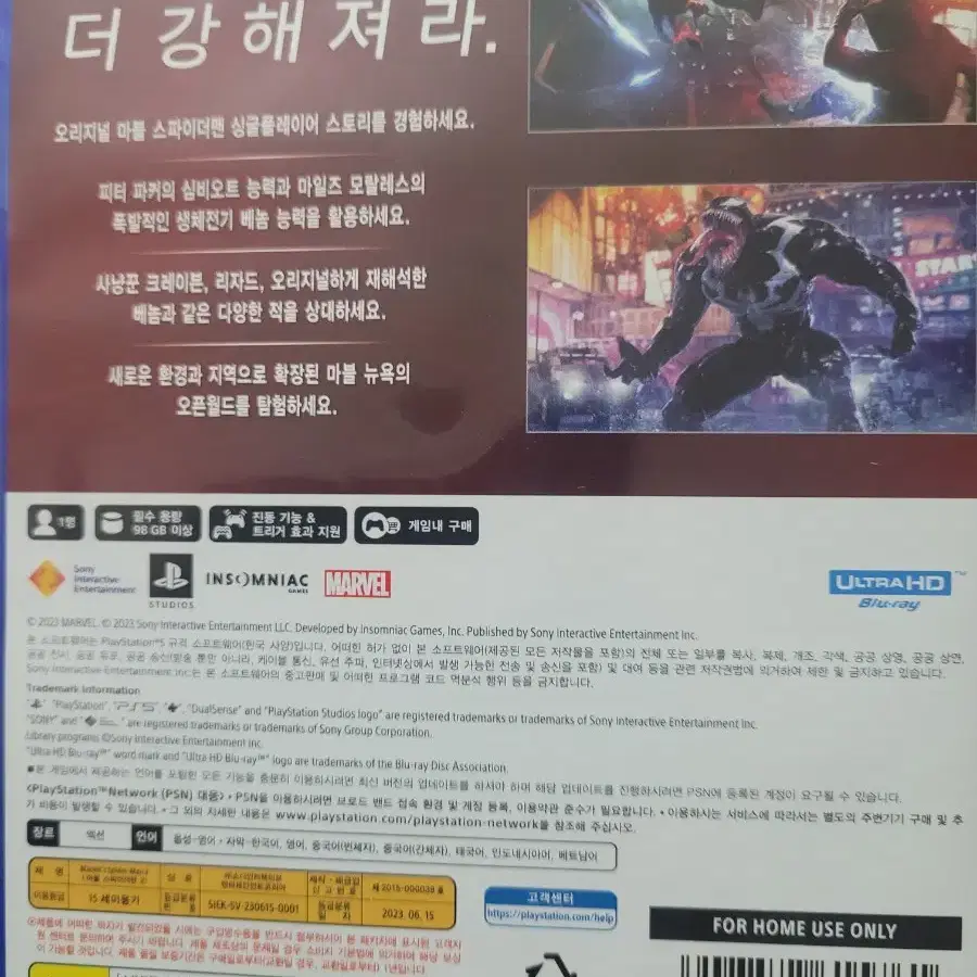 ps5 스파이더맨2 미개봉팝니다