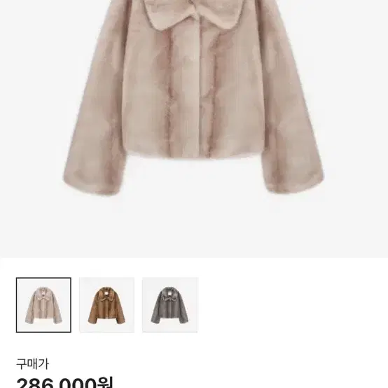 Haveless Mila Faux Fur Jacket Beige 해브레스