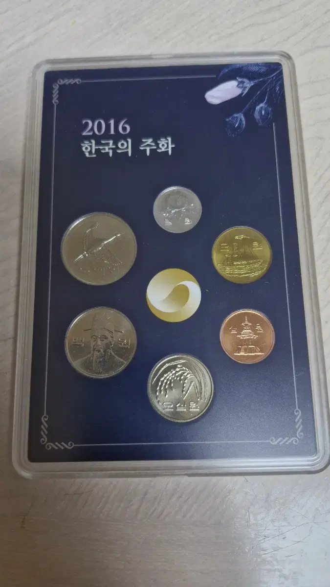 2016 한국의 주화