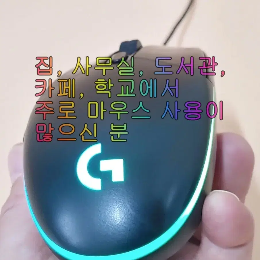 무소음(저소음) 로지텍 G102 게이밍 마우스