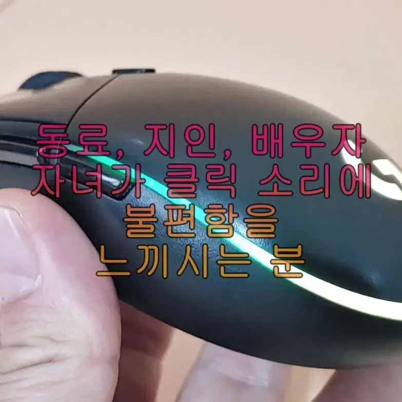 무소음(저소음) 로지텍 G102 게이밍 마우스