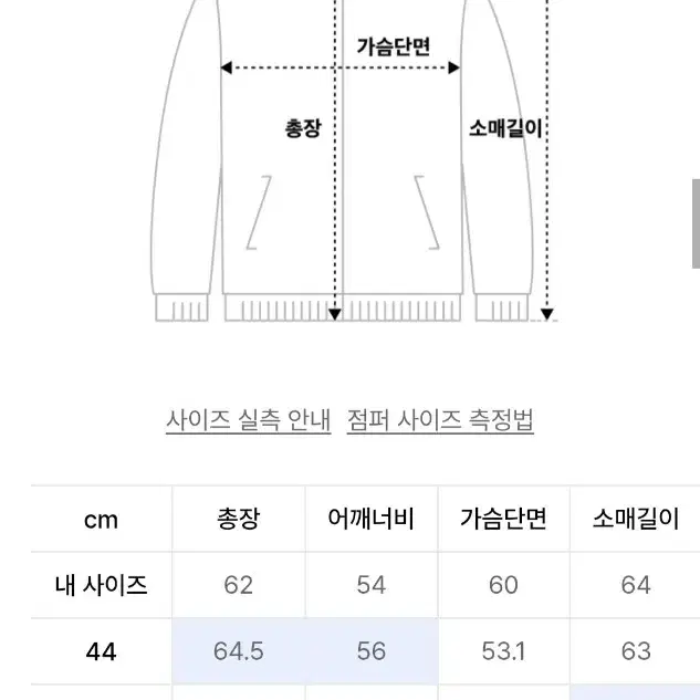 (46)디멘션 카우하이드 레더 자켓