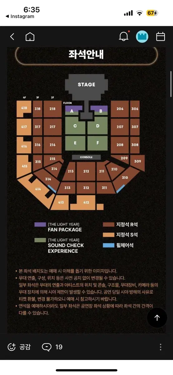 태양 콘서트 토요일 c구역