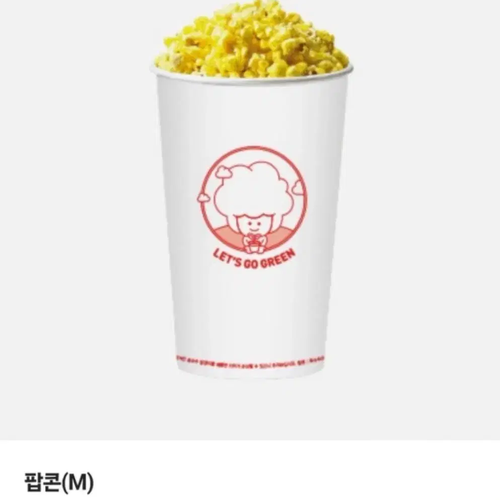 Cgv 팝콘 m