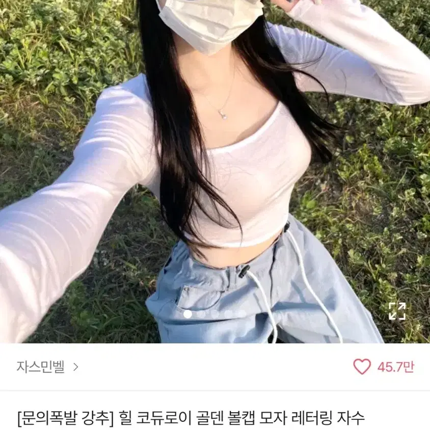 에이블리 코듀로이 골덴 볼캡 소라블루