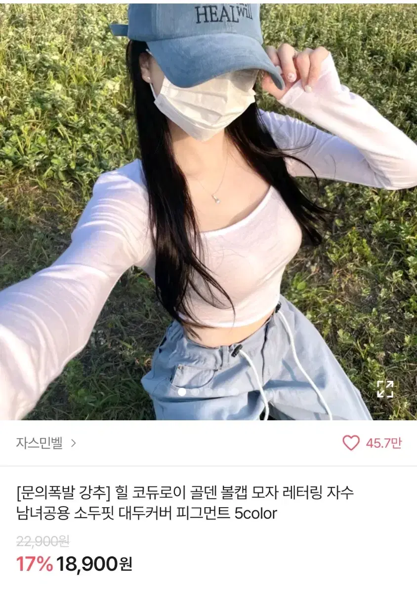 에이블리 코듀로이 골덴 볼캡 소라블루