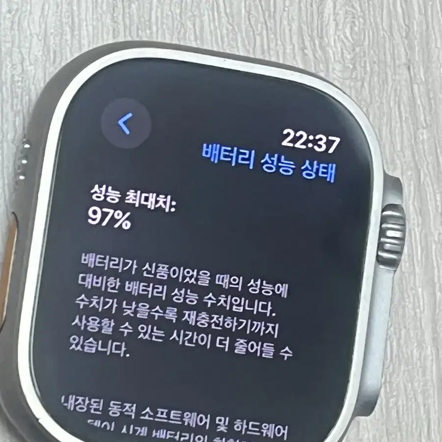 애플워치 울트라1 단품 배터리효율97%